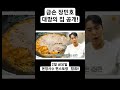 장민호 대망의 집 공개 편스토랑 2일 본방사수 장민호 장민호음악 장민호기사 편스토랑 민트 민호특공대 shorts