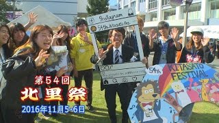 北里大学 第54回 北里祭2016