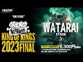 WATARAI STAGE（だーひー vs Authority）：KING OF KINGS 2023 GRAND CHAMPIONSHIP FINAL（I-DeA マスタリング）