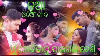 ମୁଁ ଖୋଜିବାଠୁ ପାଇଗଲି ବେଶି 🎉💓odia wedding song💞odia wedding song new#trending #odiahitsong