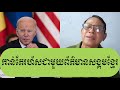 the hot news by mr. yem mourn speech on khmer best politic social development khmer news