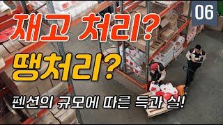 규모와 객실 숫자에 따라 달라지는 펜션 사업의 득과 실! I #펜션창업 #펜션사업