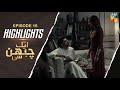 𝐇𝐢𝐠𝐡𝐥𝐢𝐠𝐡𝐭𝐬 - Aik Chubhan Si - Episode 16 - [ Sami Khan & Sonya Hussyn ] - HUM TV