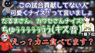 瀬戸美夜子のめっちゃ可愛い「ナイス!」【にじさんじ切り抜き/瀬戸美夜子/かわせ/だるまいずごっと】