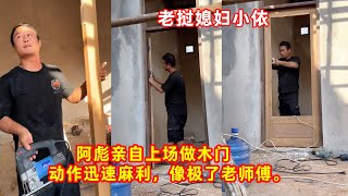 老挝媳妇小依-——阿彪亲自上场做木门，动作迅速麻利，像极了老师傅。