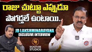 రాజు చుట్టూ ఎప్పుడూ పొగడ్తలే ఉంటాయి.. | JD Lakshmi Narayana | Signature Studios