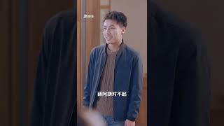 單親媽媽再婚記 EP26  婚姻的基礎是愛情 維持婚姻的秘訣是尊重  #短劇 #短剧