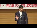 20180606 uplan【前半】市民が変える日本の政治オールジャパン総決起集会「愛・夢・希望」の市民政権樹立へ！