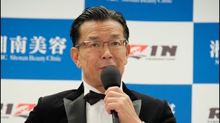 榊󠄀原信行CEO 総括 湘南美容クリニック presents RIZIN.39