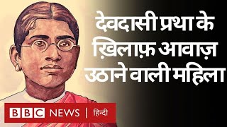 Muthulakshmi Reddy: जिन्होंने देवदासी प्रथा हटाने में निभाई अहम भूमिका (BBC Hindi)