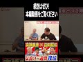 孤高の天才前田智徳が唯一恐れていたカープの先輩 プロ野球 広島東洋カープ 高橋慶彦