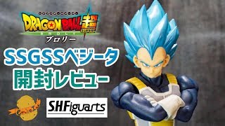 【最強の戦士降臨！】S.H.フィギュアーツ ドラゴンボール超 ブロリー  超サイヤ人ゴッド超サイヤ人 ベジータ 開封レビュー