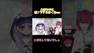 凸待ち配信中に親フラするあくあwww【湊あくあ/宝鐘マリン/ホロライブ/切り抜き】