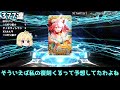 【fgo】400連で何の成果も得られませんでした…！bbドバイ宝具5チャレンジpart4【ゆっくり】