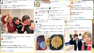 東海オンエアの Twitter系十字架 総まとめ集