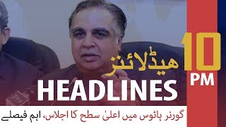 ARY News Headlines | 10 PM | 21st March 2020