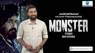 Monster Mohanlal Movie Trailer | മുരുകൻ തീരുമോ? തലയിൽകെട്ടും താടിയുമായി പെരുമഴയത്ത് മോൺസ്റ്റർ...