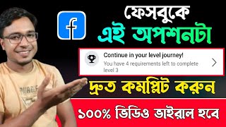 How To Complete All Levels on Facebook | Facebook Level up Program | IB Technology.