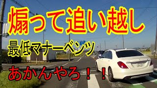 煽り運転後に信号待ちで割り込みベンツ