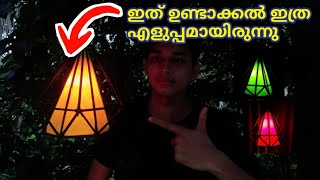 ഒരു ലൈറ്റ് ഉണ്ടാക്കിയാലോ | how to make a light | creators tech world