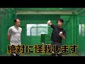 【投げ方】少年野球でよくある怪我をする投げ方の特徴をアフロトレーナーが解説【ミノルマン】