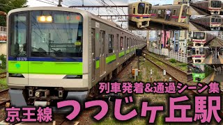 【京王線】つつじヶ丘駅列車発着＆通過シーン集[京王線,京王](2021.8.29)