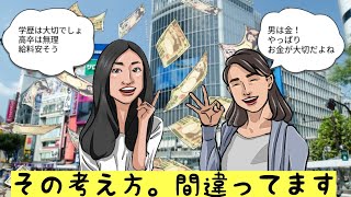 【学歴で収入は決まらない】高卒と大卒どれだけ収入に差があるの？