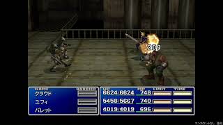 【FF7】海底警備兵から『神羅甲型防具改』を盗む