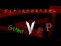 gumi v utsu p there s no disorder in diamond