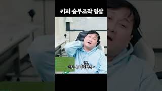 분노가 차오른다.ㅣ피파 #shorts