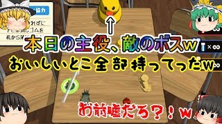 【消しゴム遊び】このラスボス、美味しいとこ全部持っていきやがった(# ﾟДﾟ)ｗｗｗ