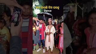 ବର ଯାଉଛି ଝିଅ ଘରକୁ ♥️🙏♥️   #shorts  #ytshorts   #marriage   #dance   #sasmitamanojvlogs