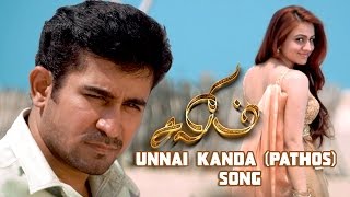 Salim | Unnai Kanda Naal | Pathos version