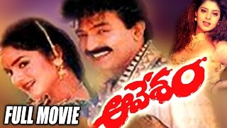 Aavesham Full Length Telugu Movie || Rajasekhar, Nagma, Madhu Bala || Telugu Hit Movies