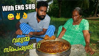 Eng Sub | പോട്ടിയും മുട്ടിയും വല്യമ്മിച്ചിടെ കൈപുണ്യവും😋 Village Cooking Yummy Boti Curry | Eng Sub