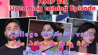 Part /1 #upcomingepisodes college కి రాలేదంటూ వాసు కోసం ఎదురుచూస్తున్న రిషి.కన్నీరు మున్నీరుగా వసు