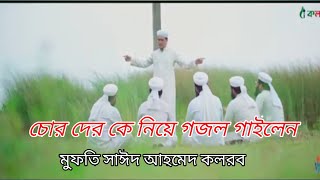 Bangla gojol Islamic videos Biplobi song blogs H M FARUK haw to Islamic video