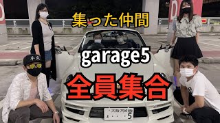 【今更？！】ガレージ5メンバー紹介！