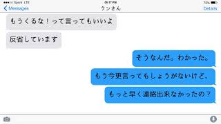 LINE・告白  いつもドタキャンする痛客にキャバ嬢がキレた結果