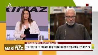 Γ. Σεφερτζής: Έκπληξη του Debate ο Πολάκης - Δύσκολα να ανταγωνιστούν τον Κασσελάκη | ATTICA TV