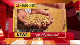 ବର୍ତ୍ତମାନର HEADLINES || BADAKHABAR TV