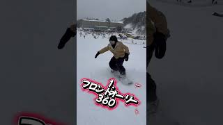 グラトリ始めるならこのtrickから#snowboard #スノーボード #グラトリ #スノボ