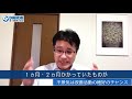 【ds channel】［解説］不景気は改善活動の絶好のチャンス