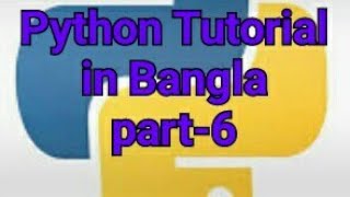 python bangla tutorial 6 for loop