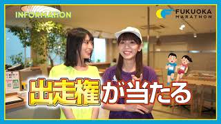 LinQの吉川千愛さんと海月らなさんより、メッセージをいただきました！【＃福岡マラソンつなぐプロジェクト】