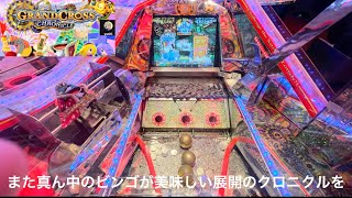 ビンゴ狙ったら当たっちゃった😆#メダルゲーム #jpc #jp #konami #ハイエナ #グランドクロス #グランドクロスクロニクル