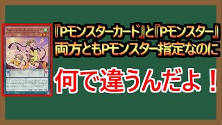 【１分解説】似ているけど微妙に違う指定