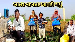 એક સાથે આટલા બધા કામ ભેગા થઈ ગયા | Jitesh Sakhreliya Vlogs