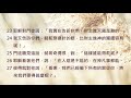 馬太福音19章 陪你讀聖經《被愛不用靠表現，你有天父的恩典！》