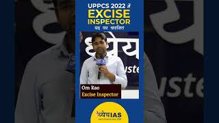 UPPCS crack करने की सही रणनीति। Om Rao, UPPCS 2022 #shorts #uppsc #uppcs #uppscresult #dhyeyaias
